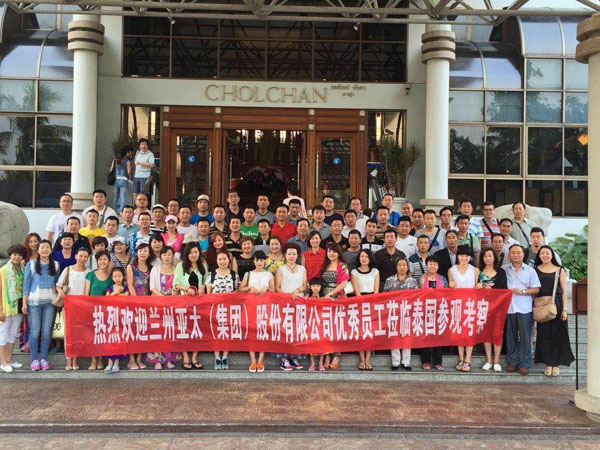 蘭州亞太股份公司組織“2014年度優(yōu)秀員工”泰國游