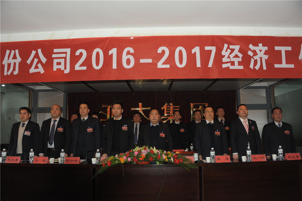 蘭州亞太集團(tuán)不忘初心2017加油干！