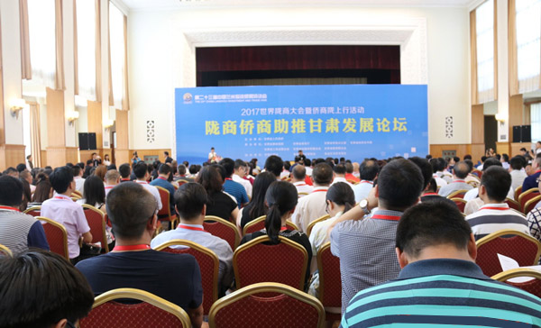 2017世界隴商大會(huì)暨僑商隴上行活動(dòng)在蘭州舉行，亞太集團(tuán)總裁朱全祖榮獲“隴商公益人物”榮譽(yù)稱號(hào)
