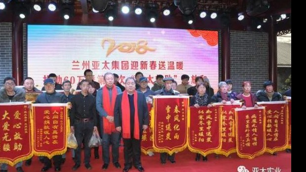 “亞太救助”將希望延伸 ——記者回訪(fǎng)“亞太救助”公益活動(dòng)第七批受助家庭！